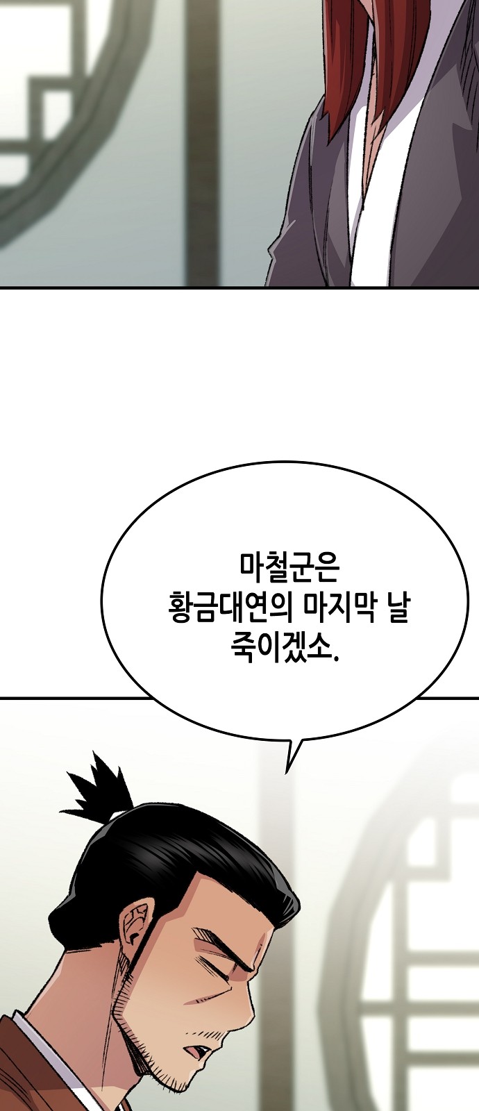 87 페이지
