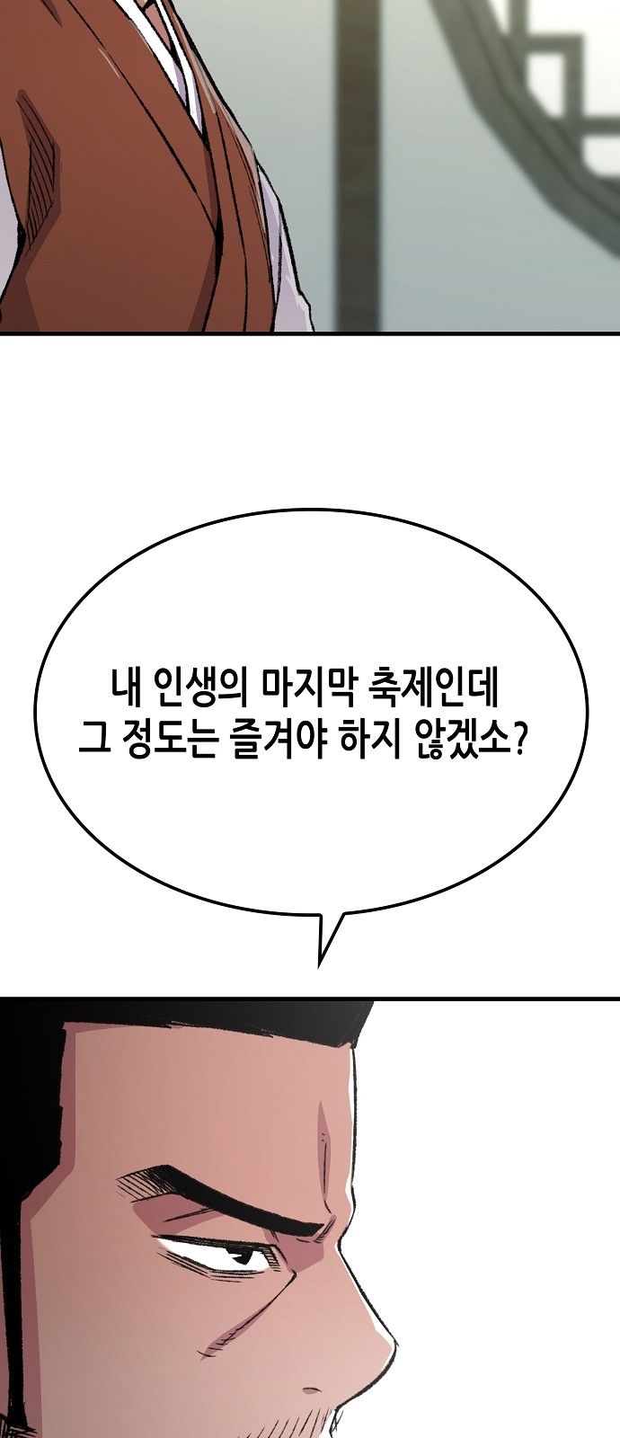 88 페이지