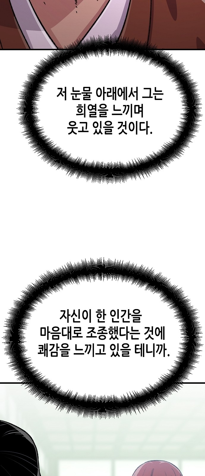91 페이지