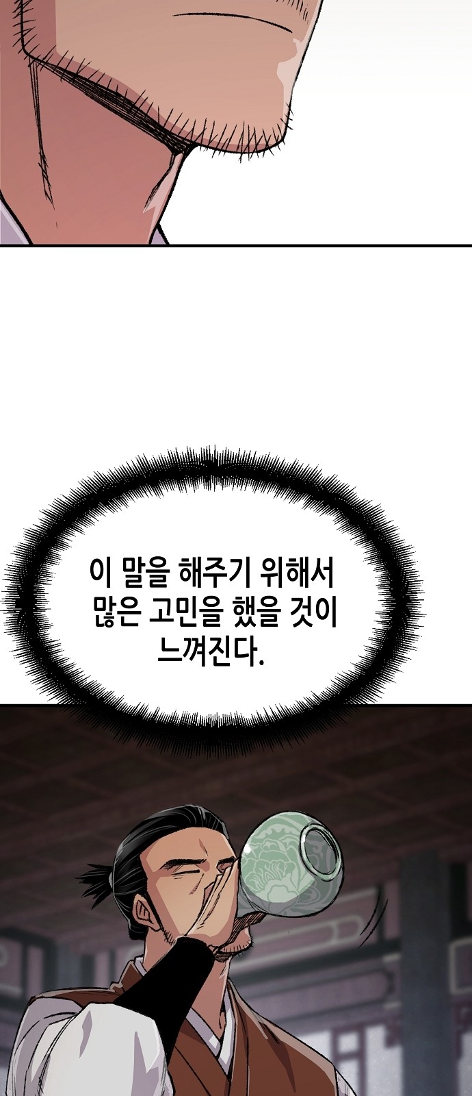69 페이지