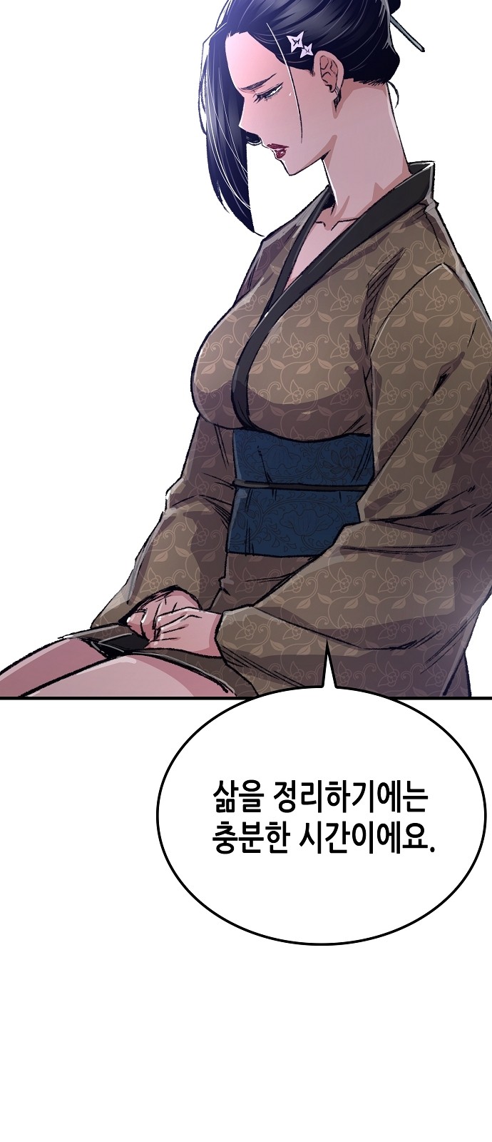 71 페이지