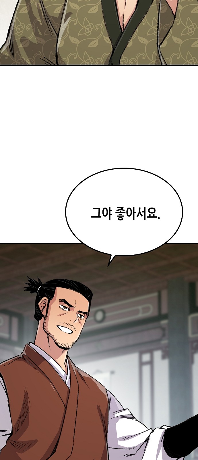 82 페이지
