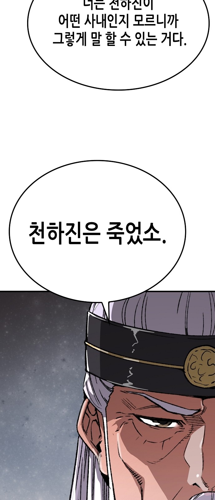 88 페이지