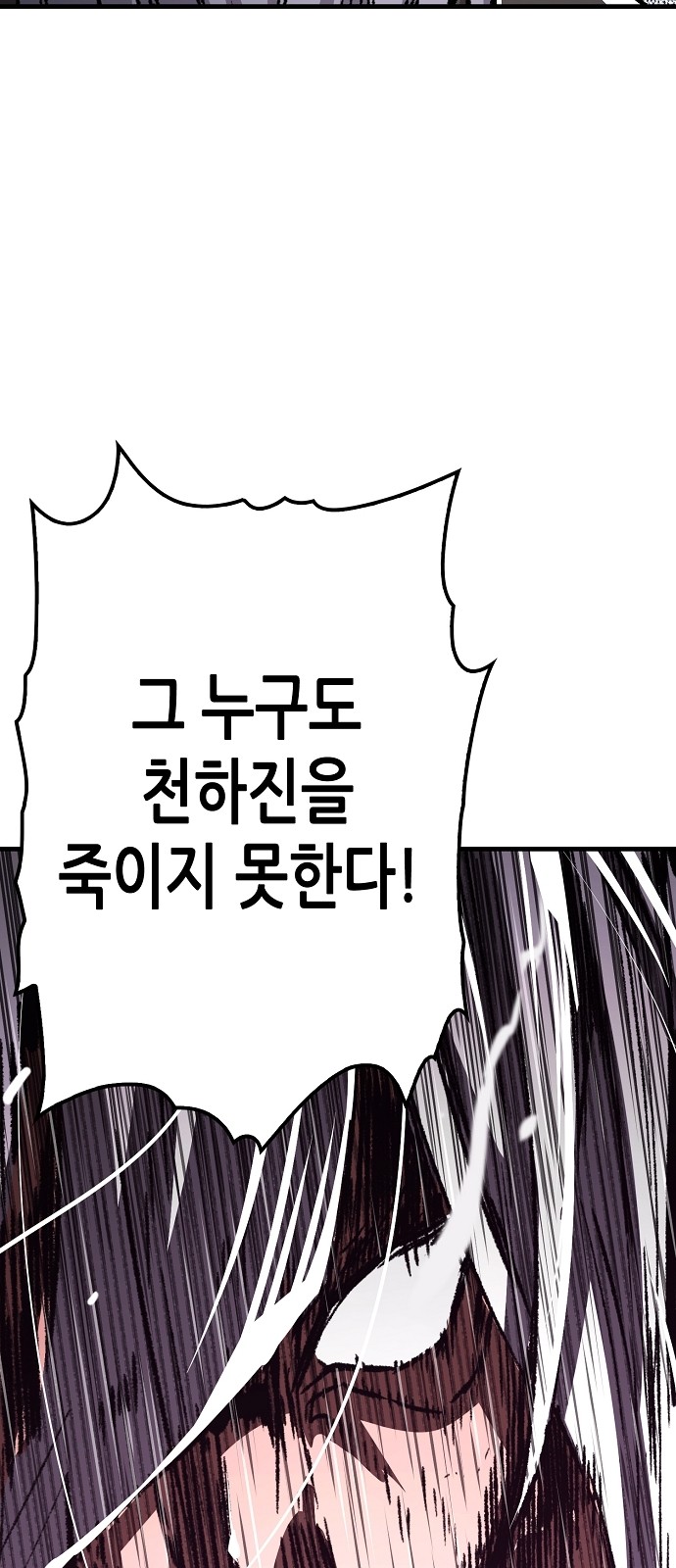 93 페이지