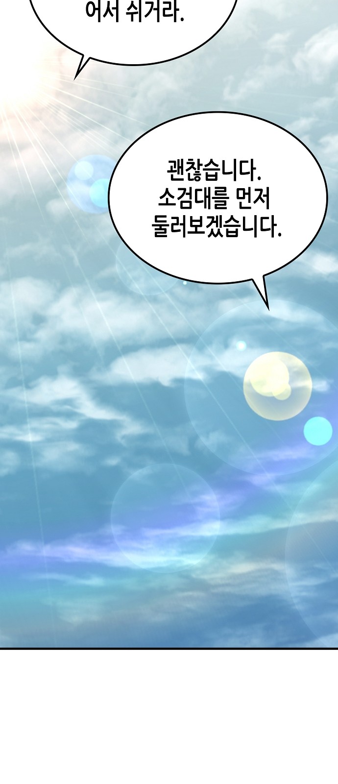 88 페이지