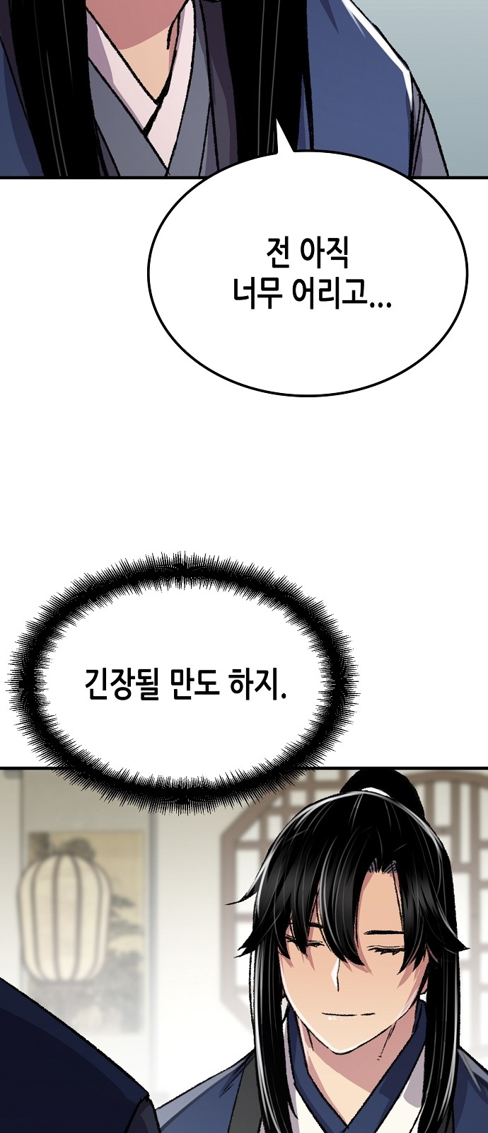 61 페이지