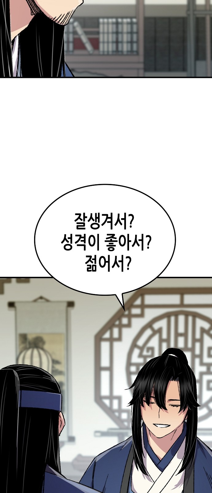 80 페이지