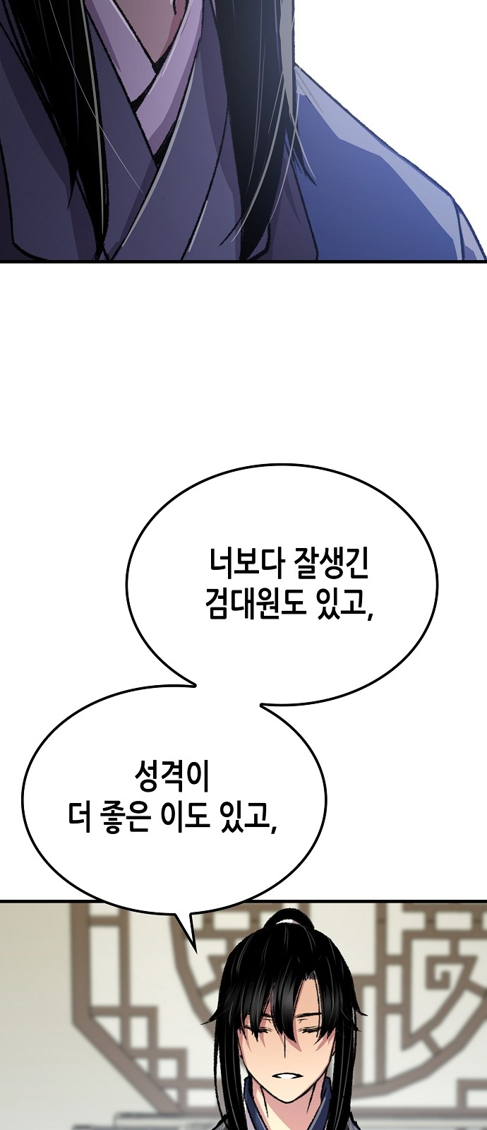 86 페이지