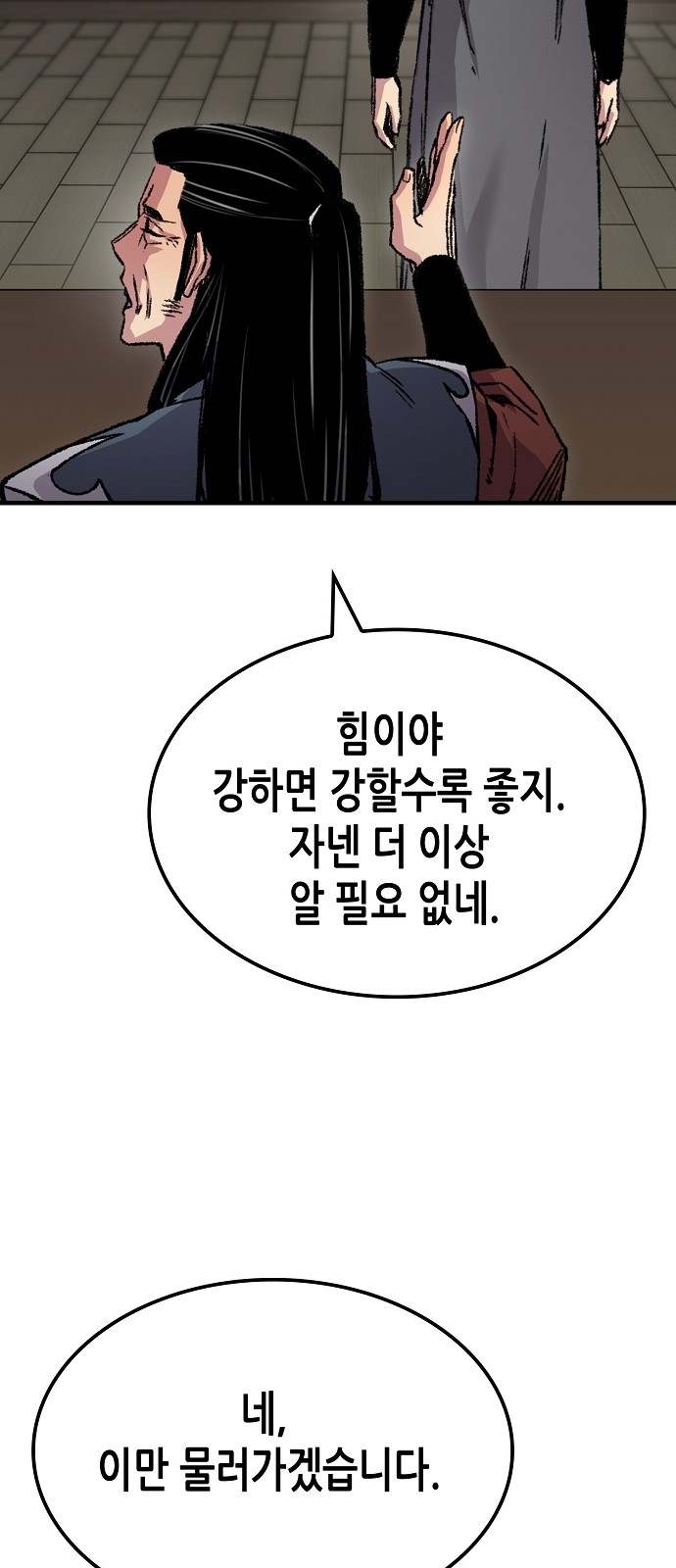 54 페이지