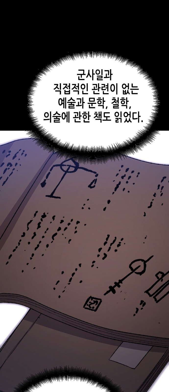 74 페이지