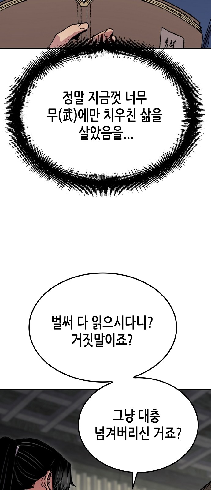 76 페이지