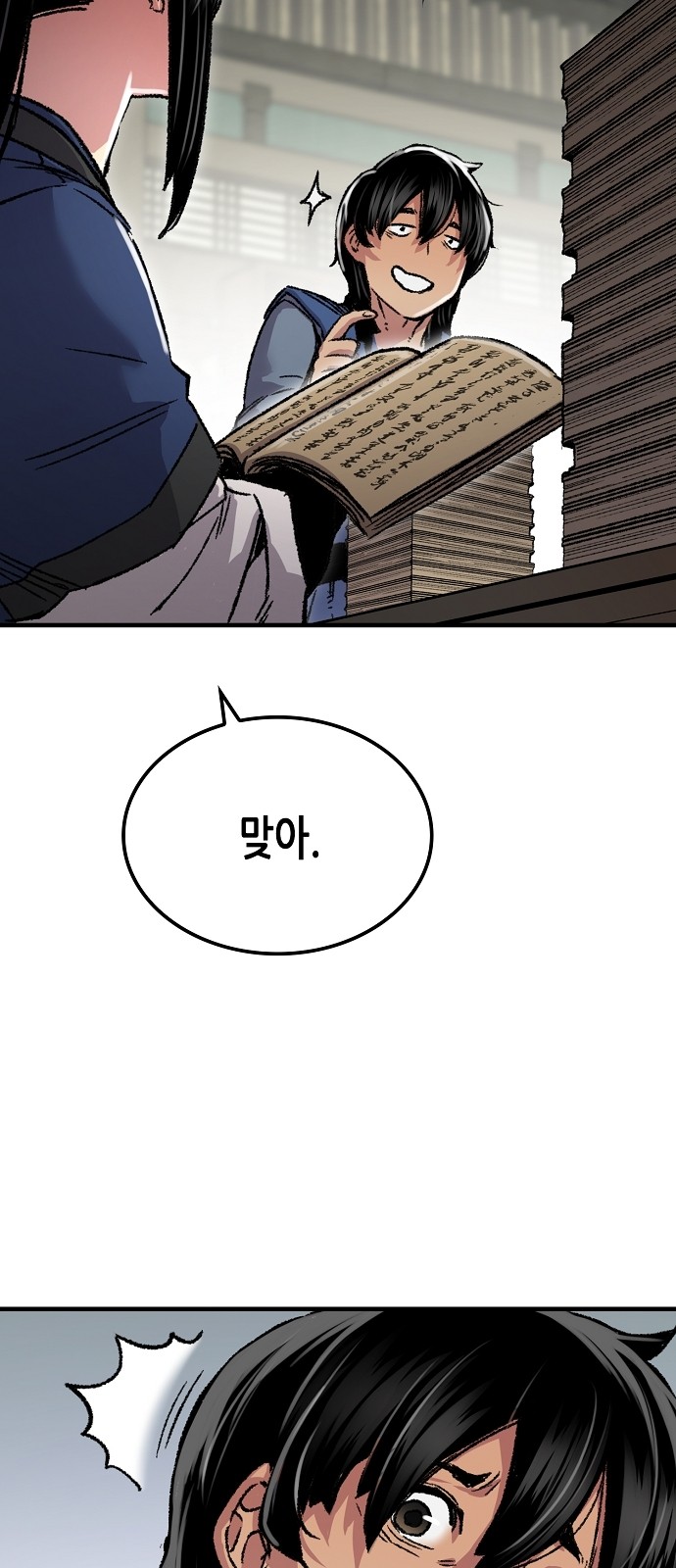 77 페이지