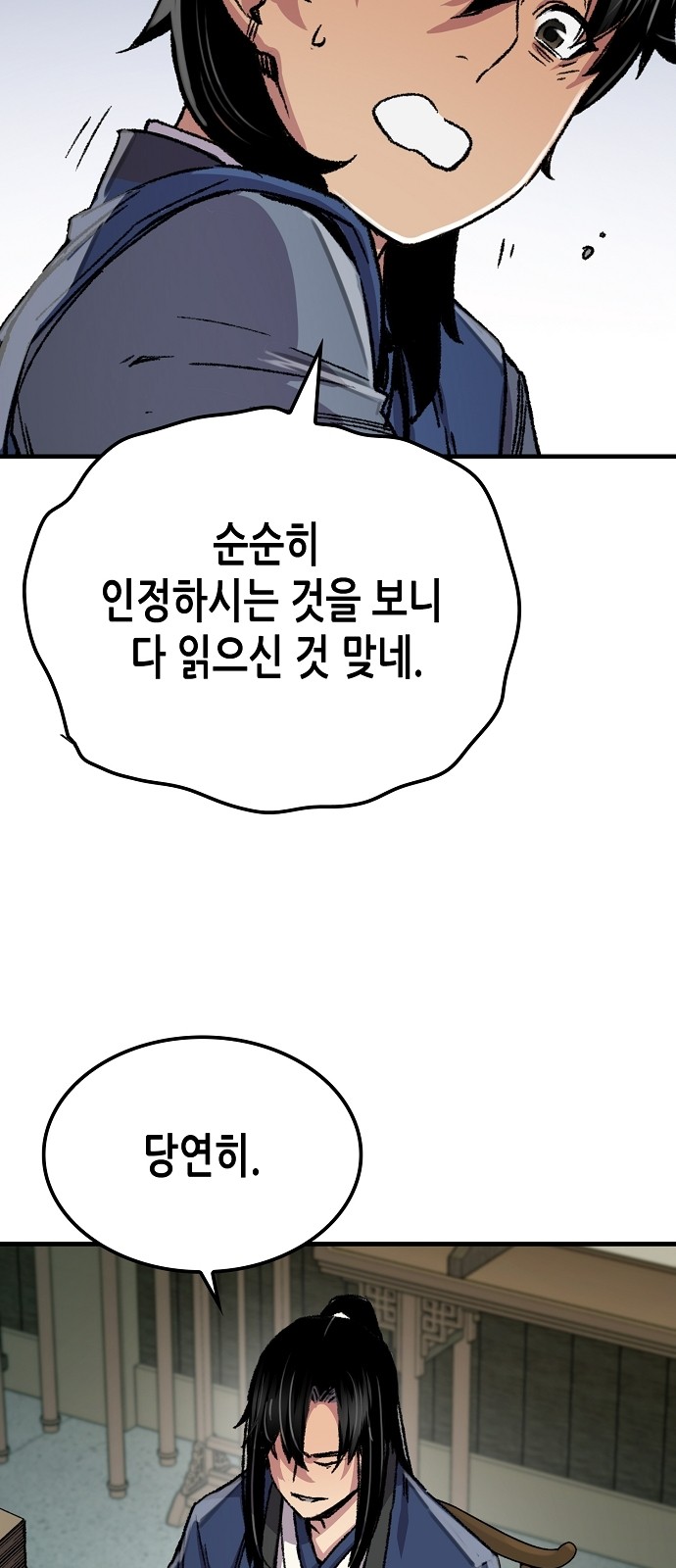 78 페이지