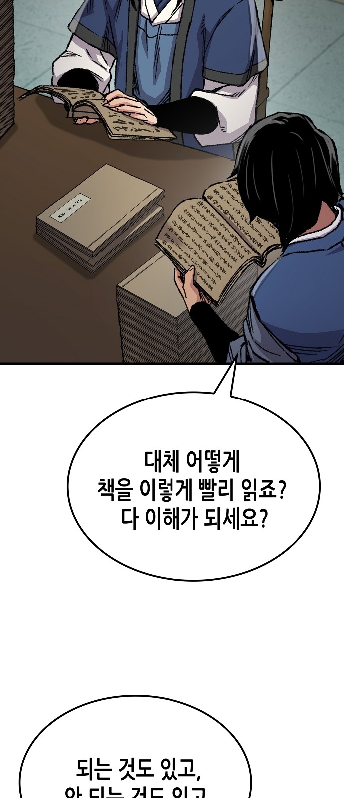 79 페이지