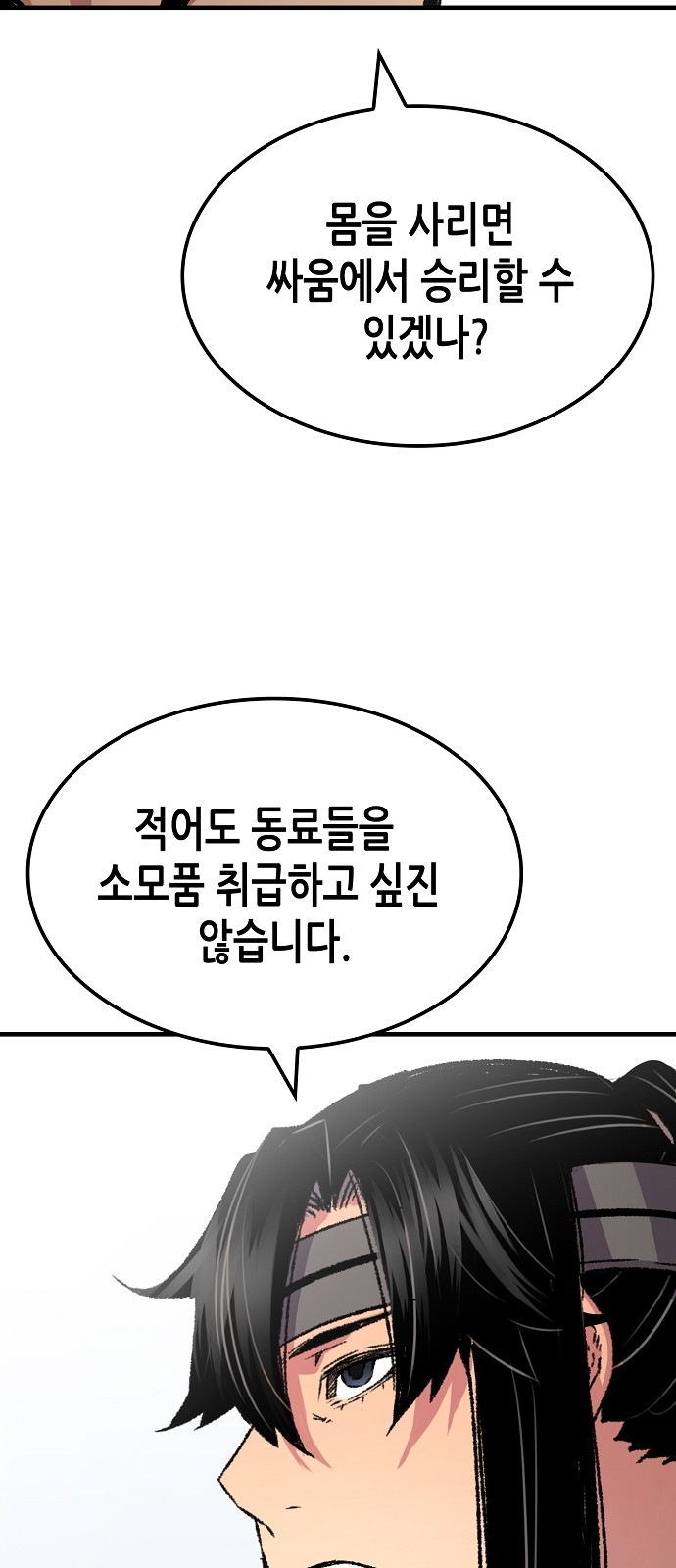 68 페이지