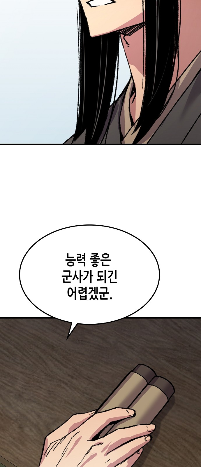 69 페이지