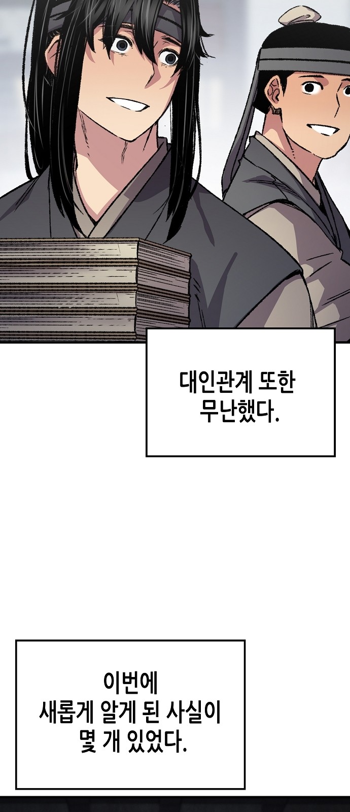 78 페이지