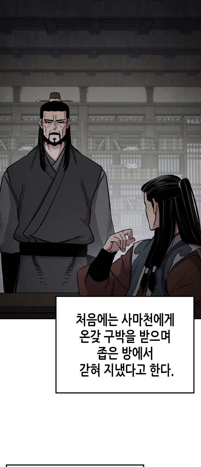 79 페이지