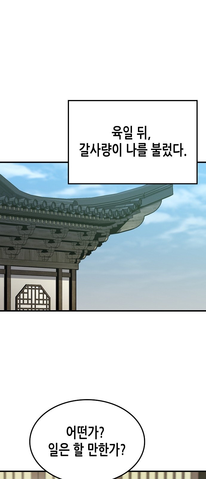 88 페이지