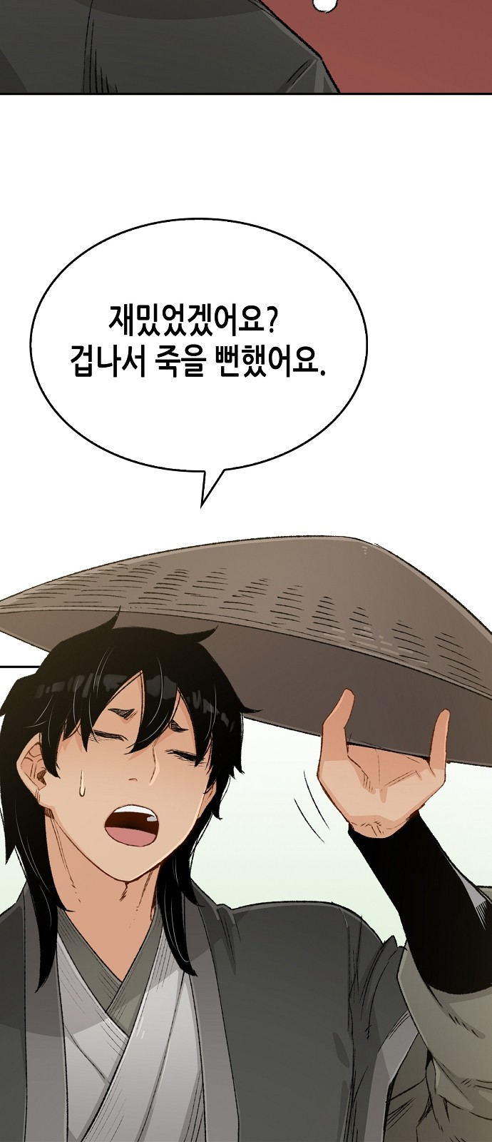 57 페이지