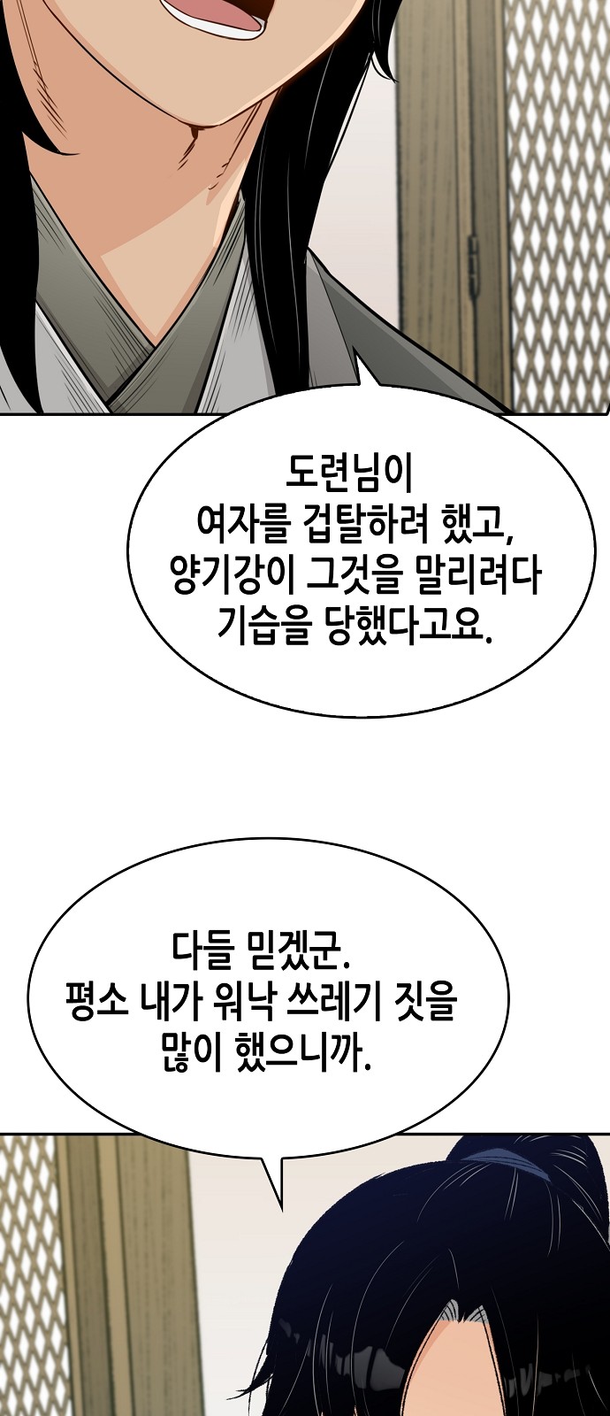 61 페이지