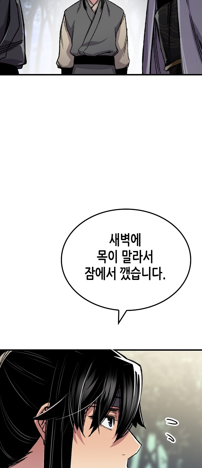 88 페이지