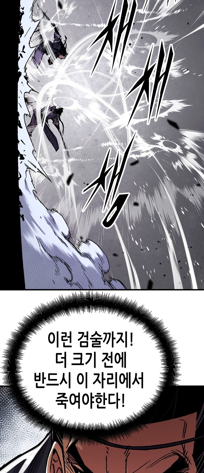93 페이지