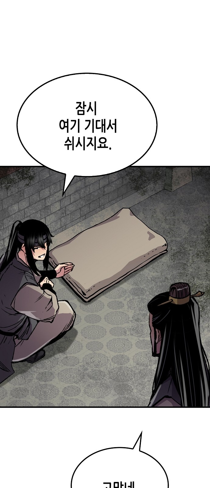 69 페이지