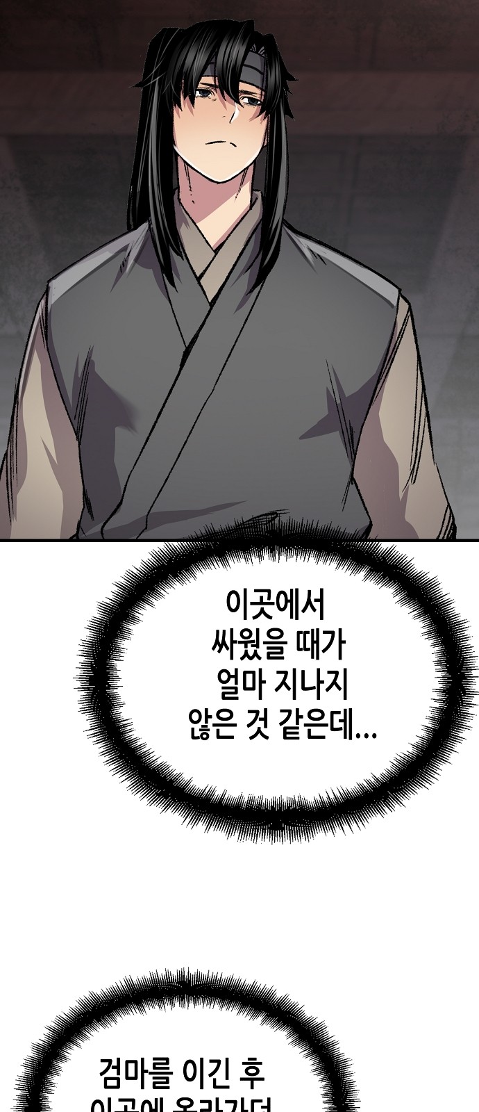 79 페이지
