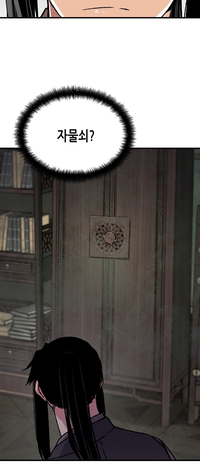 86 페이지