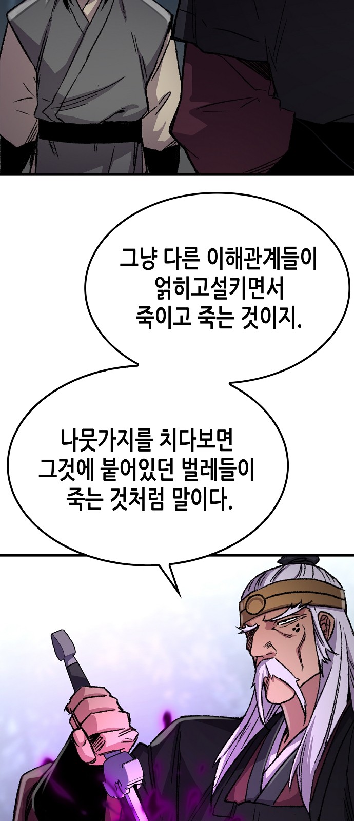 68 페이지