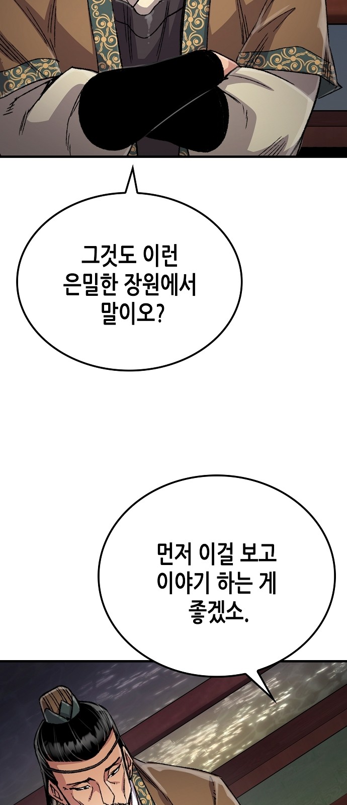 77 페이지