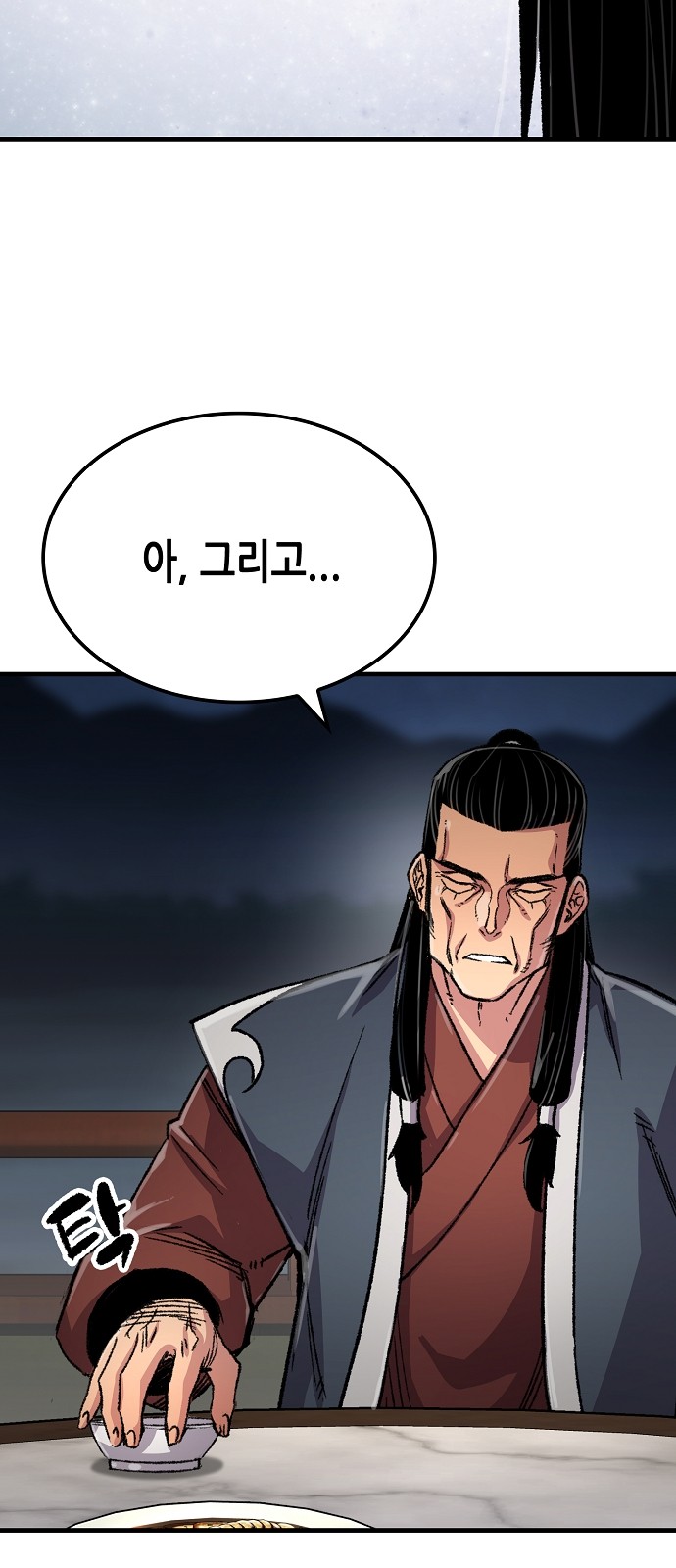 84 페이지