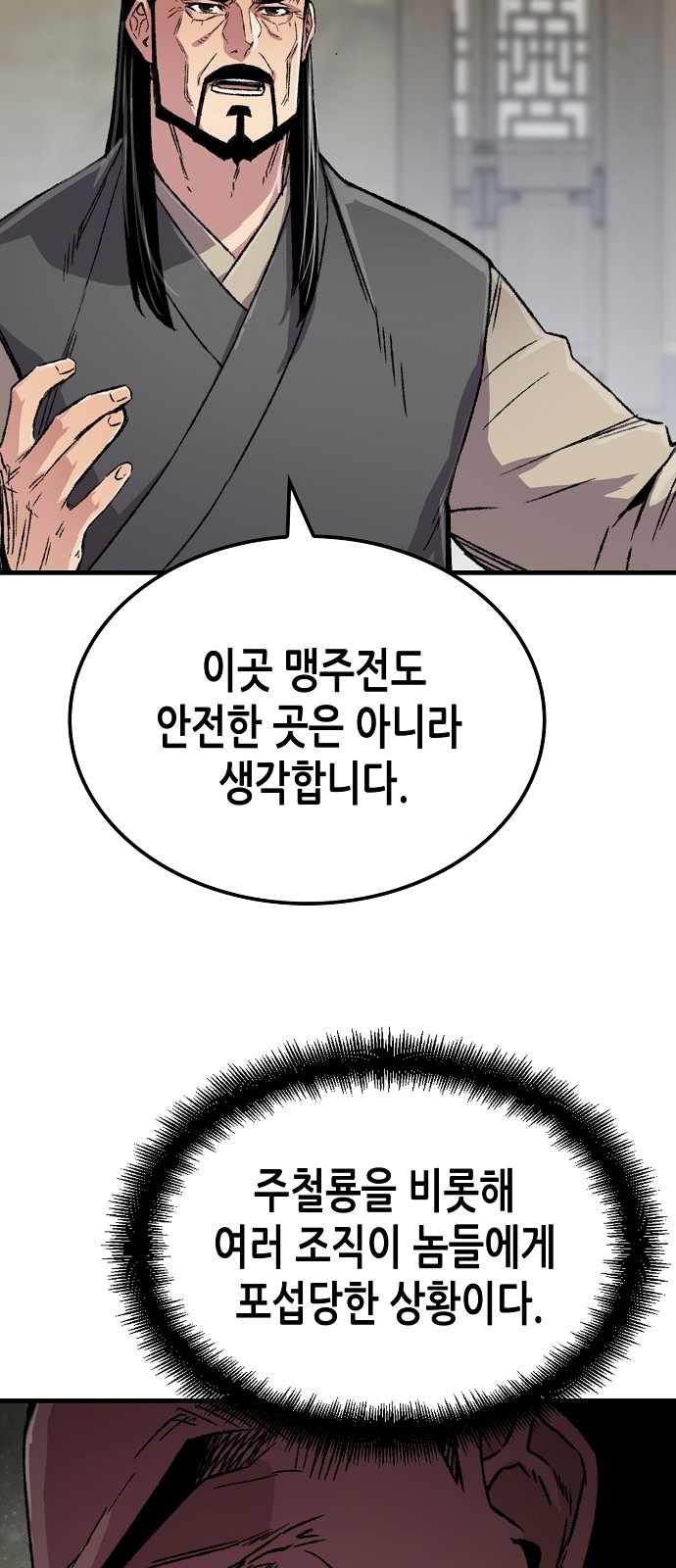 68 페이지