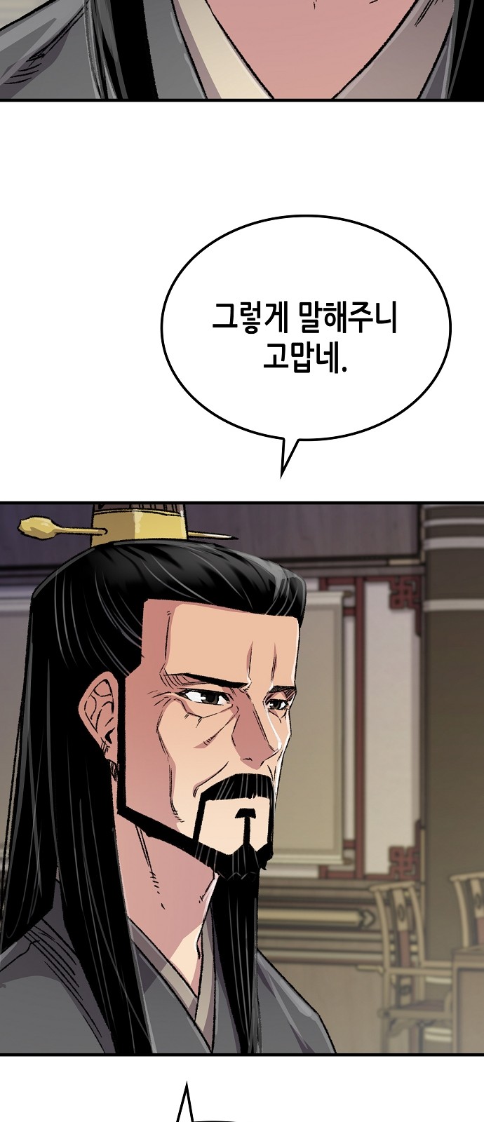 83 페이지