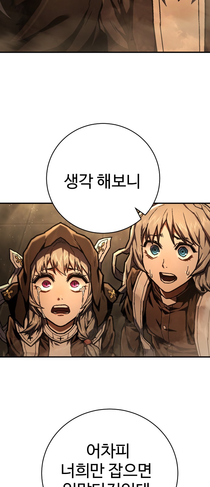 77 페이지