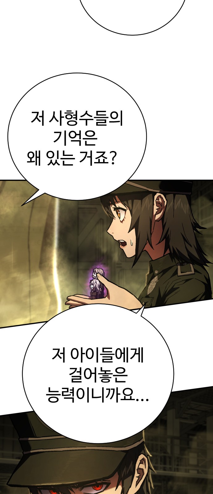 67 페이지