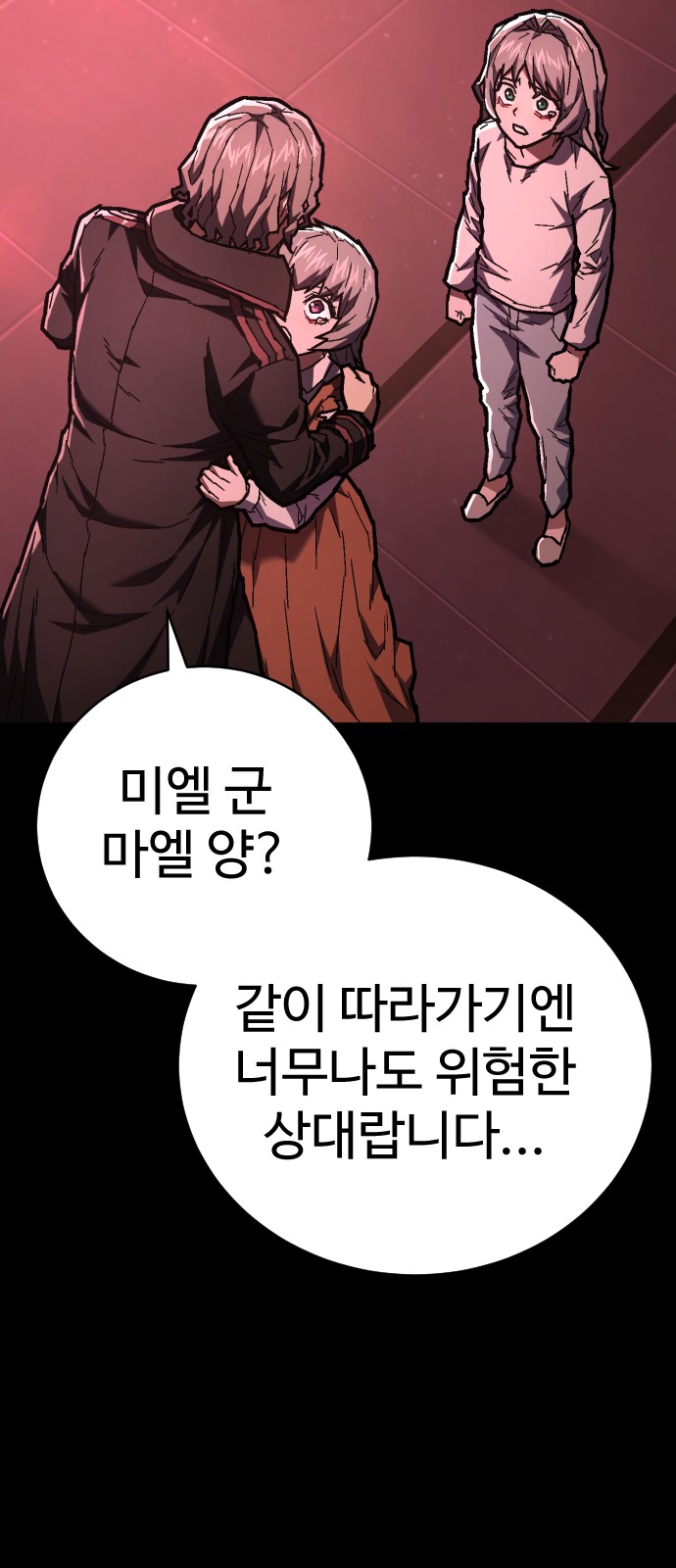 76 페이지