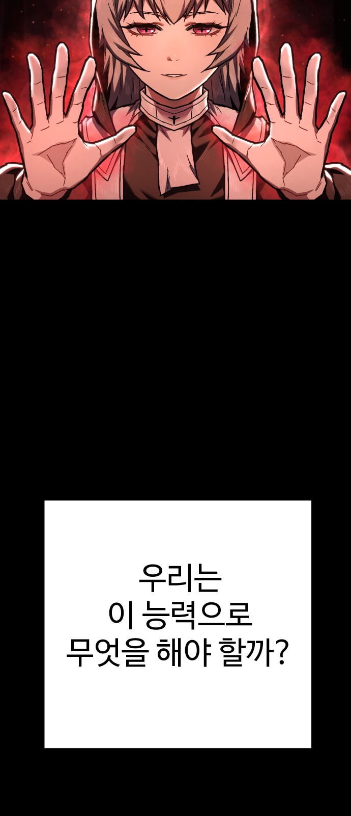 88 페이지