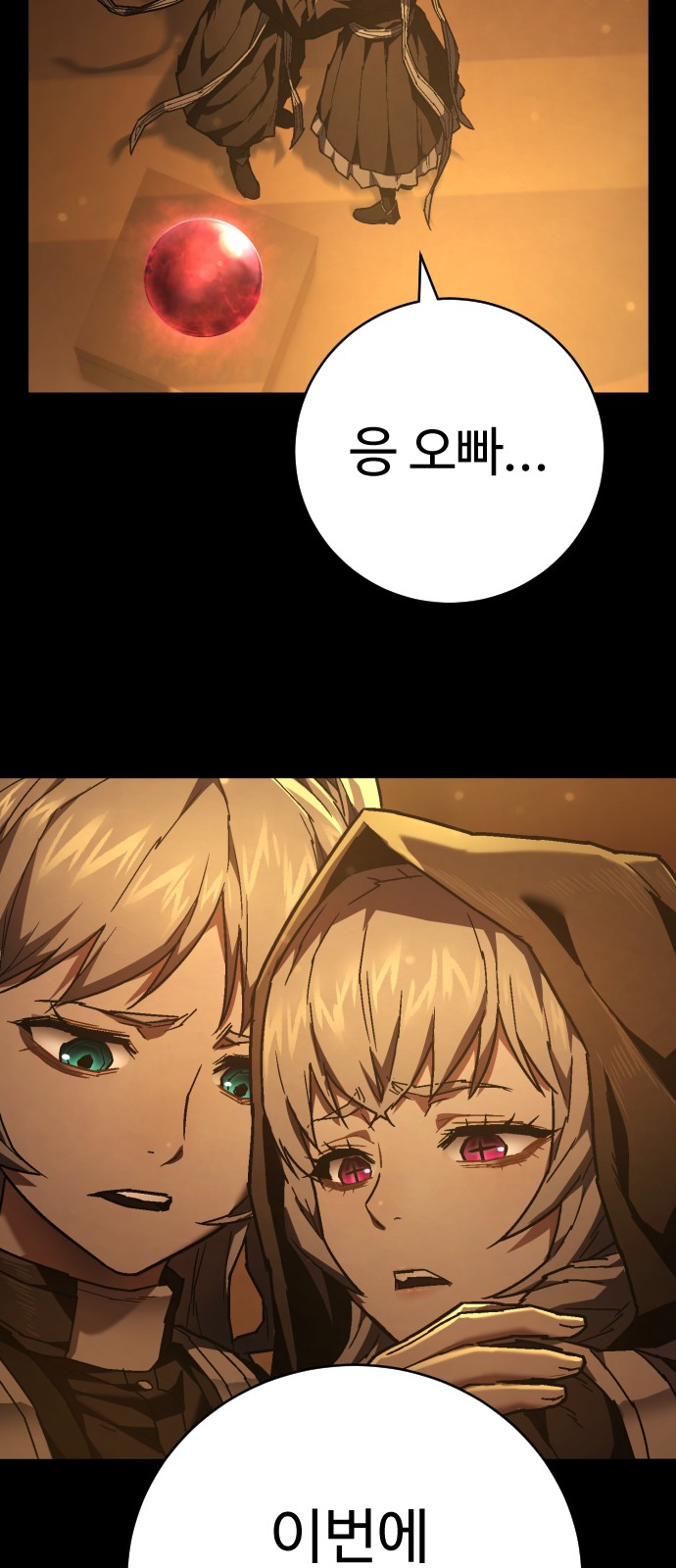 76 페이지