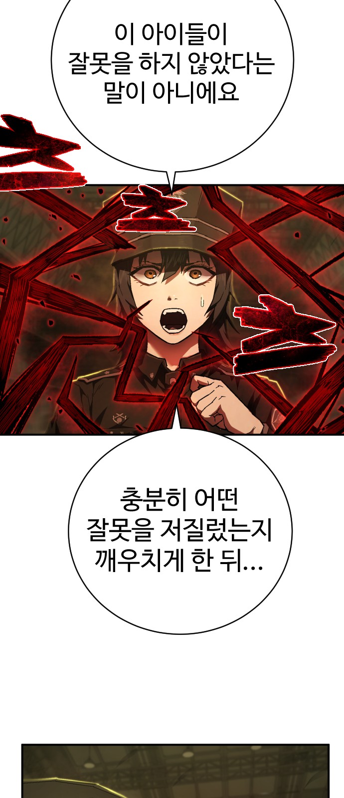 81 페이지