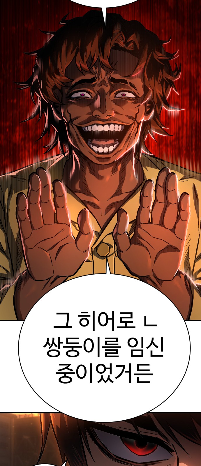 68 페이지