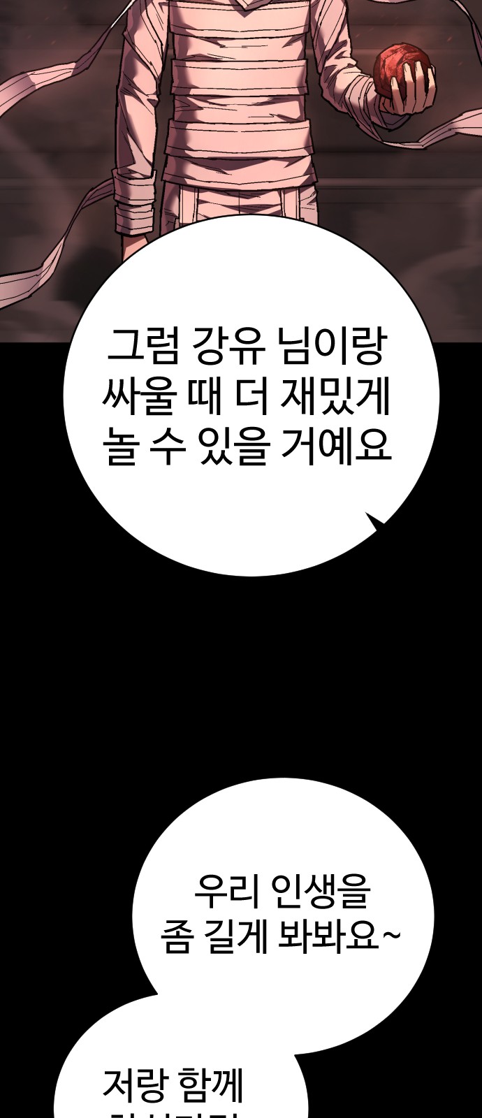 70 페이지
