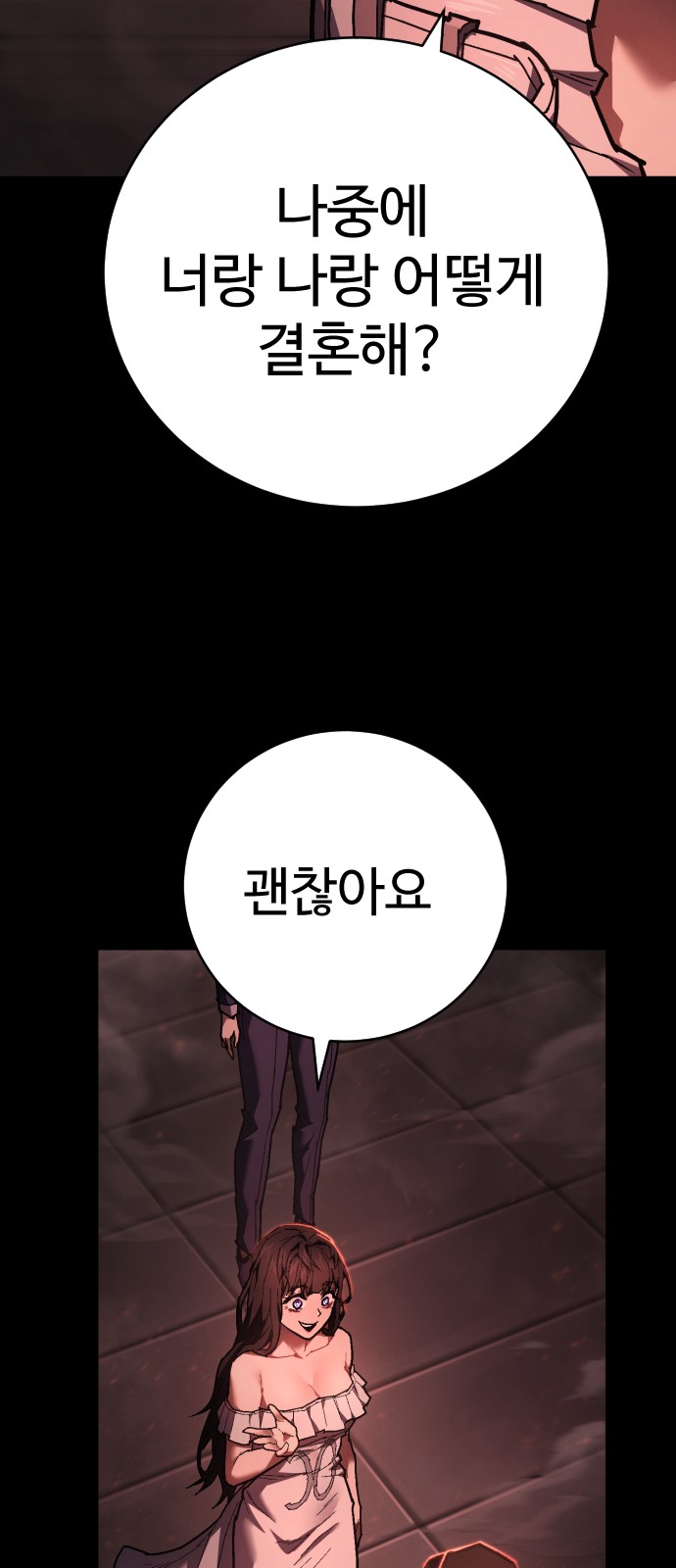 77 페이지