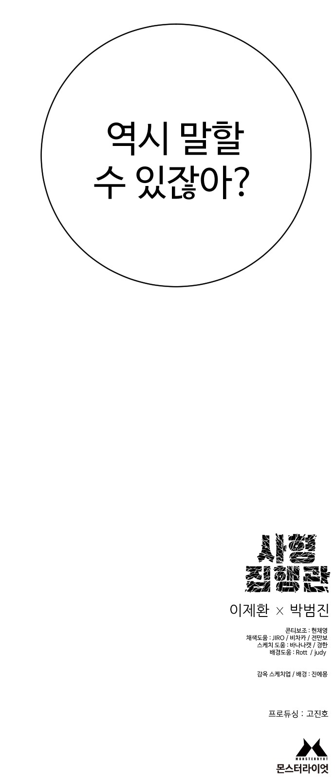 93 페이지