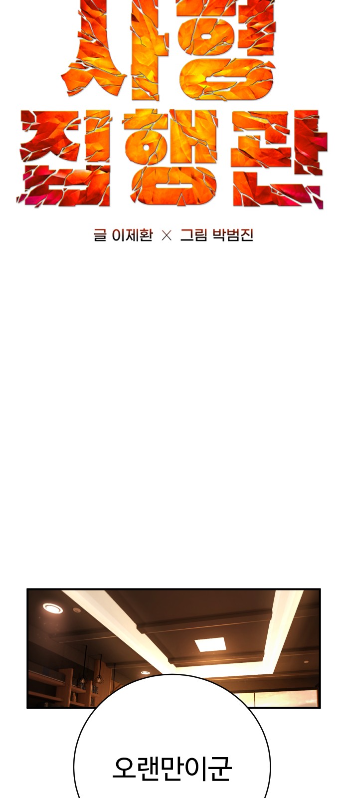 28 페이지