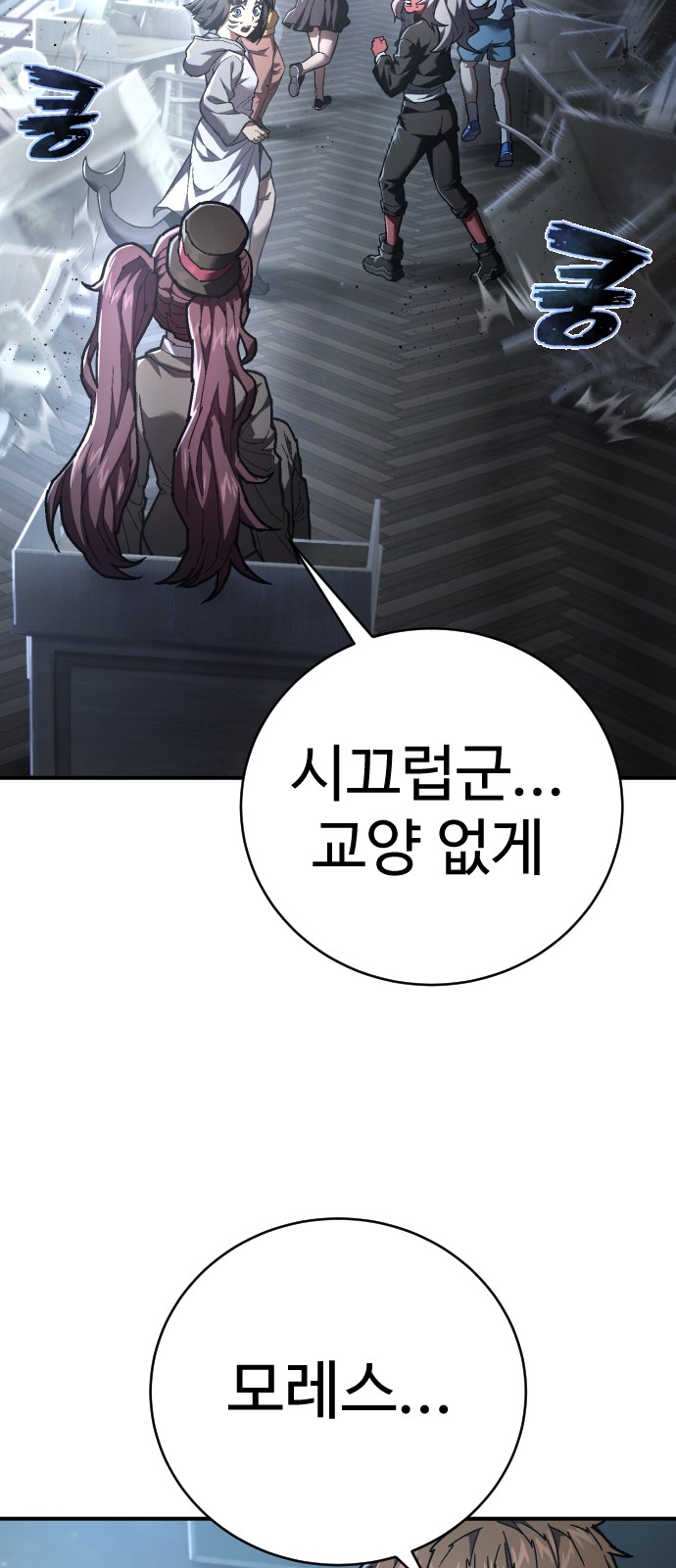 77 페이지