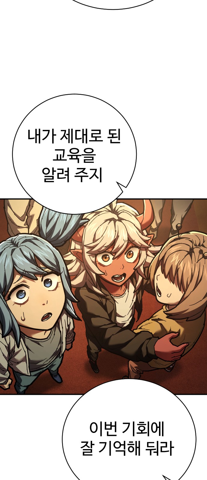 68 페이지