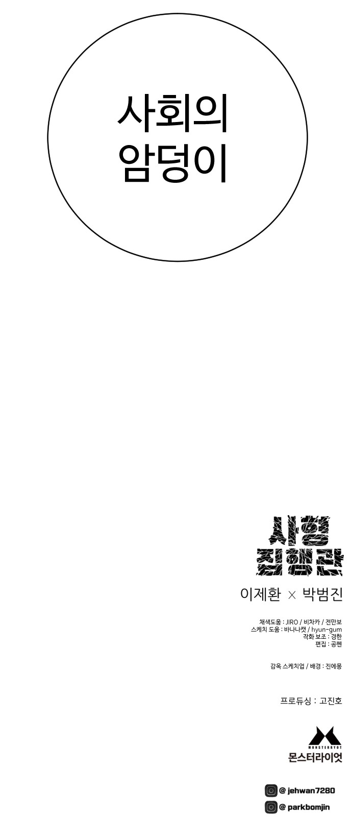 61 페이지