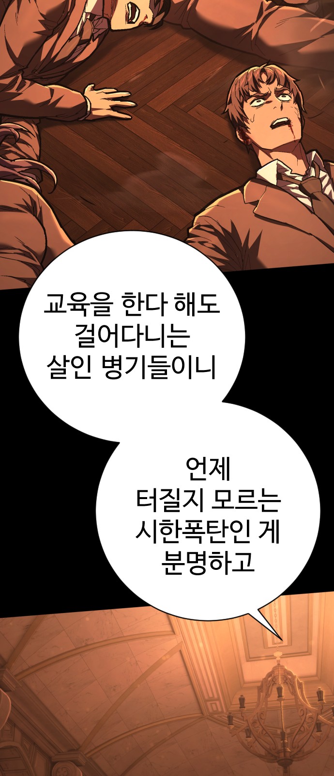 64 페이지